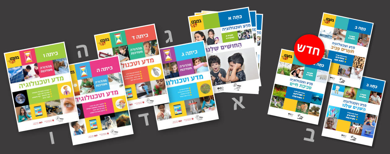 באנר ראשי מתאר את הספרים