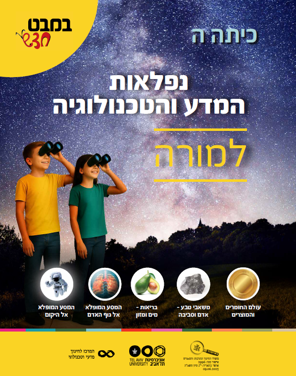 ספר כיתה ה