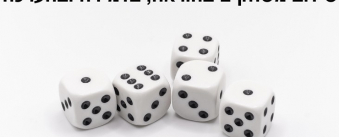 שילוב משחקים בהוראה, בלמידה ובהערכה.